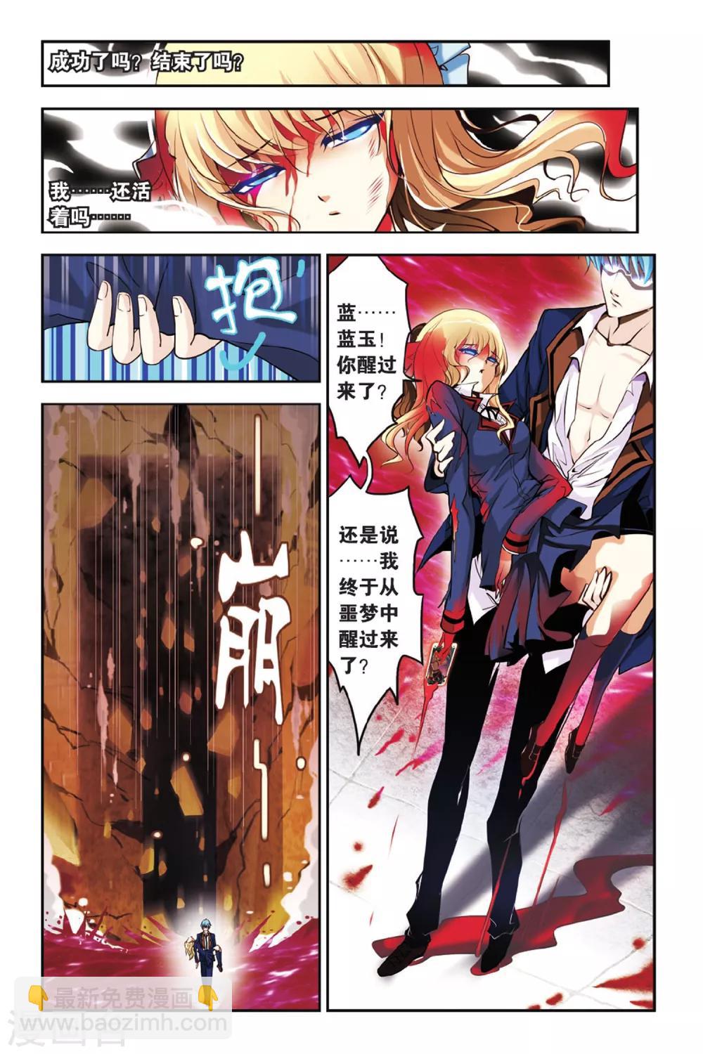 第03话 木乃伊的等候-第3话