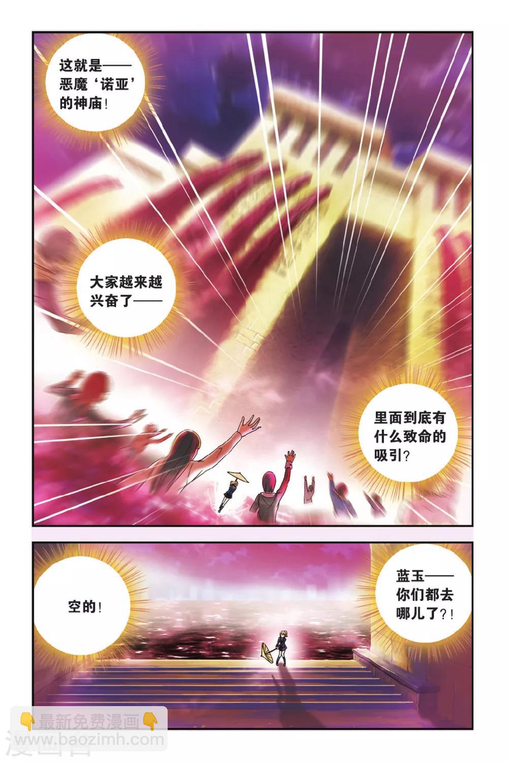 第03话 木乃伊的等候-第3话