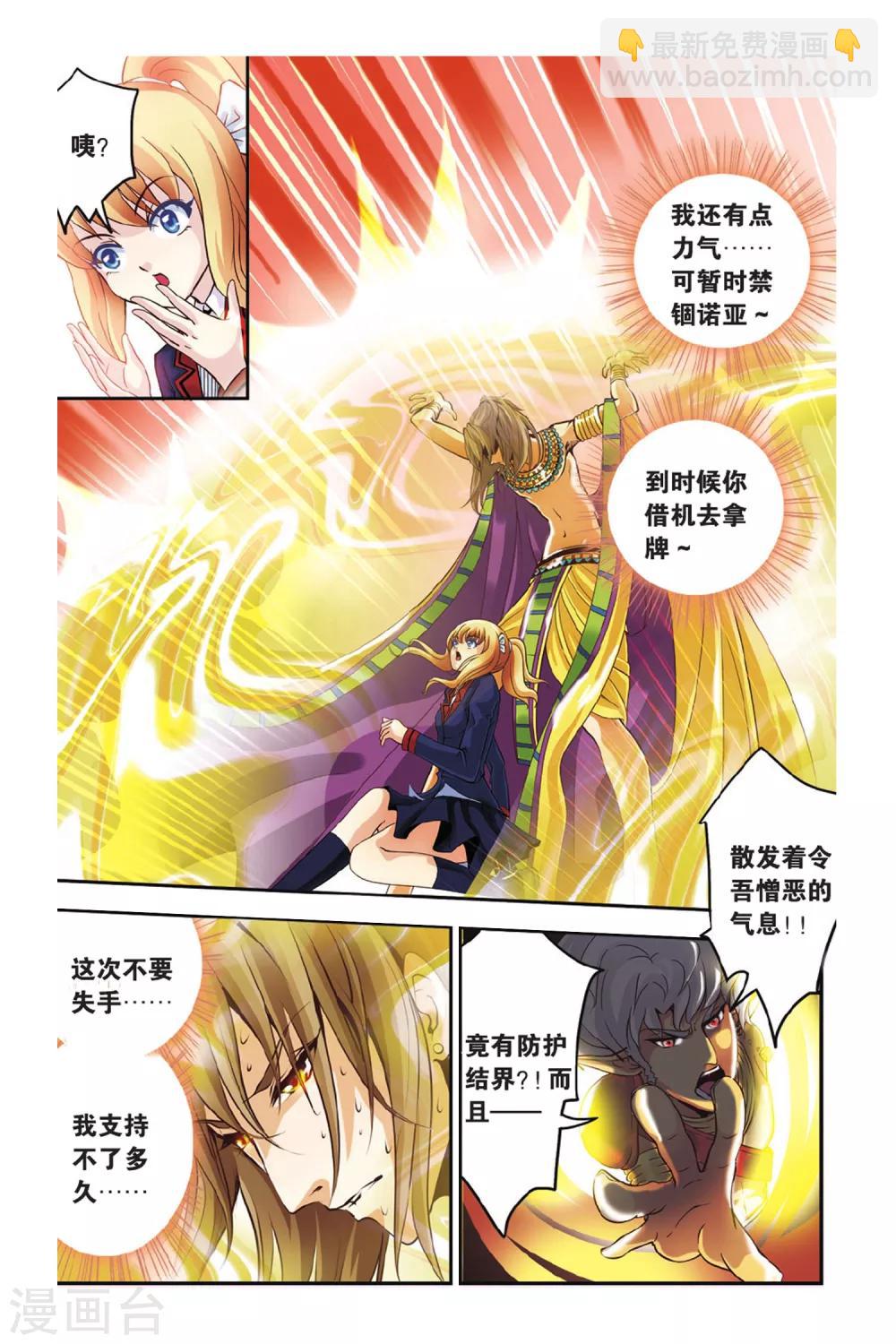 第03话 木乃伊的等候-第3话