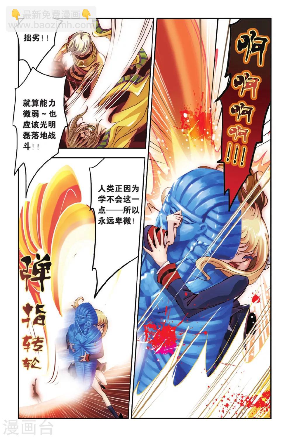 第03话 木乃伊的等候-第3话