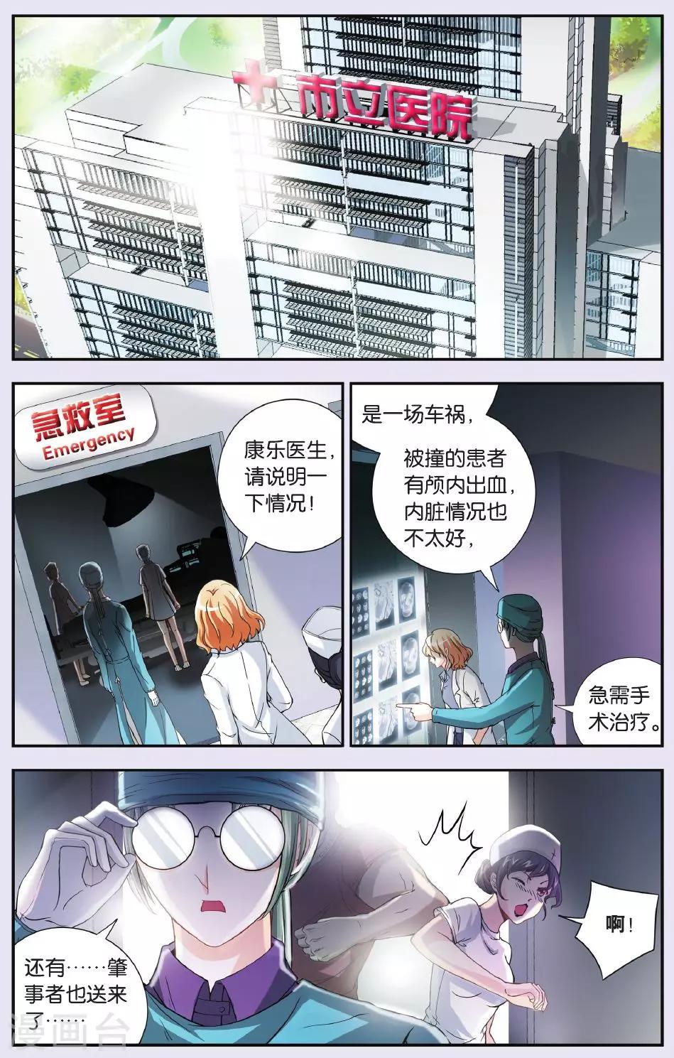 第23话 谜团-第23话