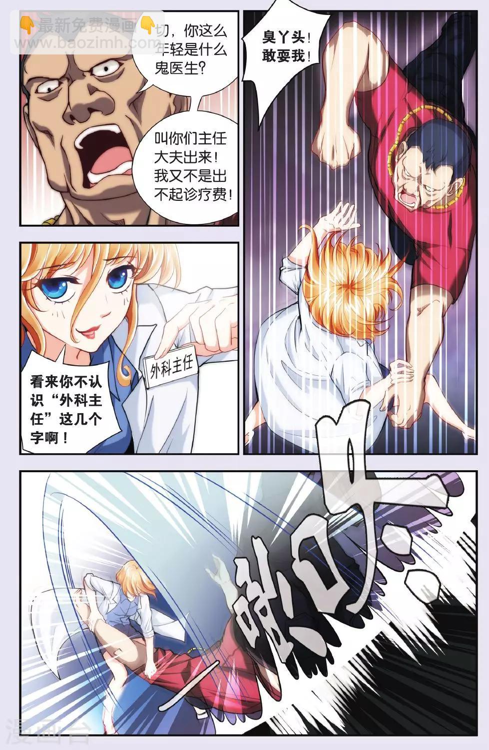 第23话 谜团-第23话