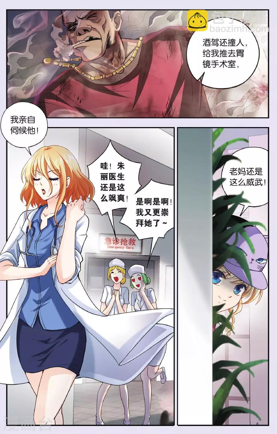 第23话 谜团-第23话