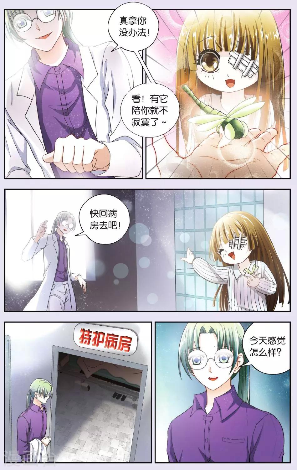 第23话 谜团-第23话