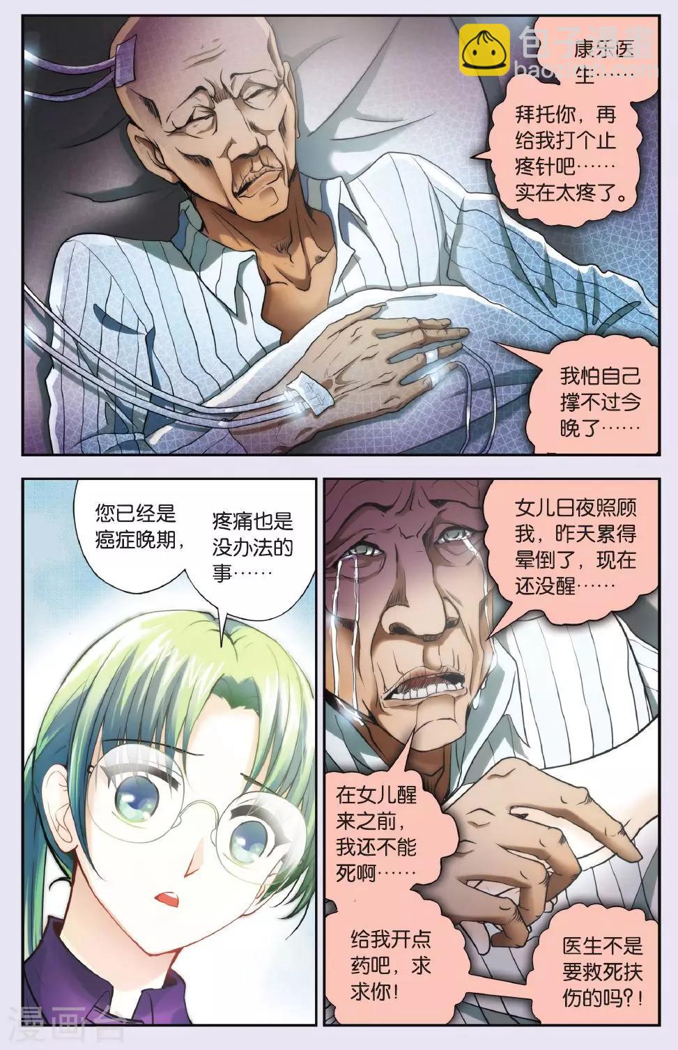 第23话 谜团-第23话