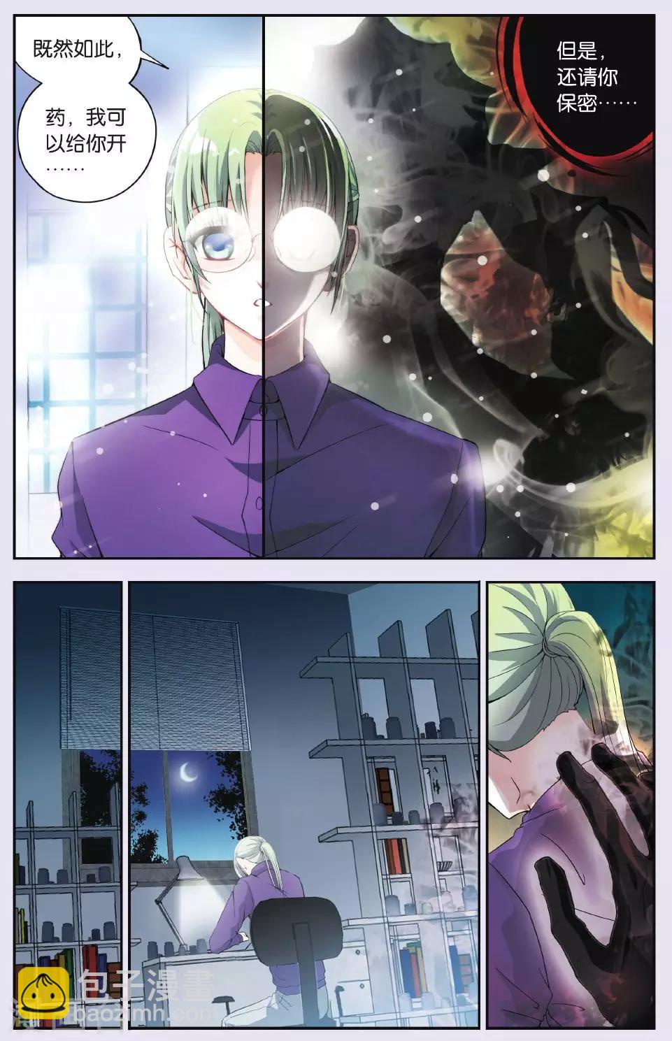 第23话 谜团-第23话