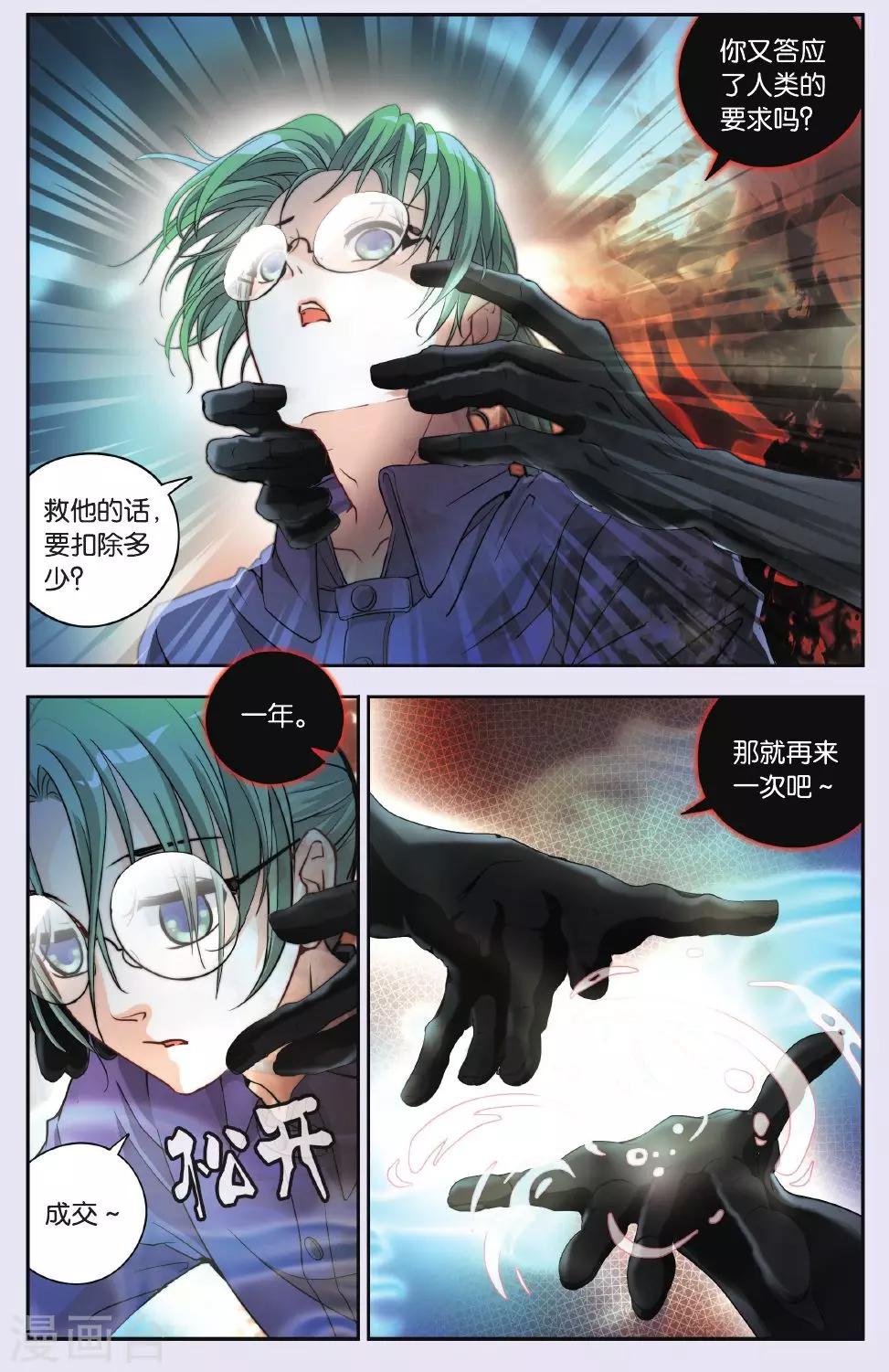 第23话 谜团-第23话