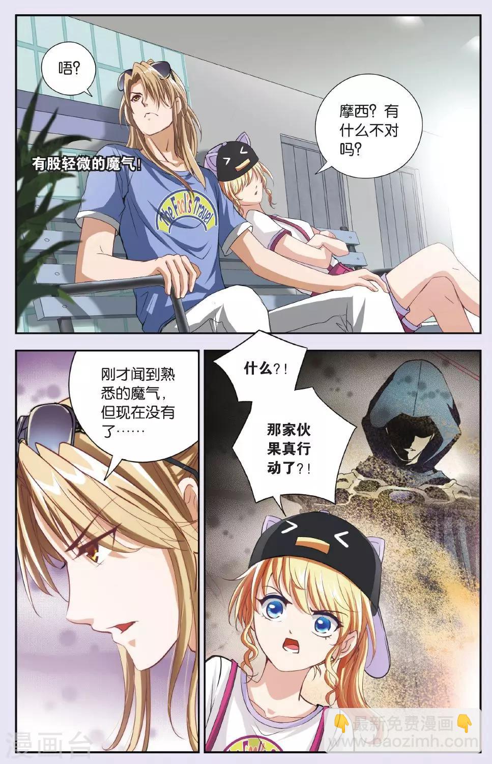 第23话 谜团-第23话