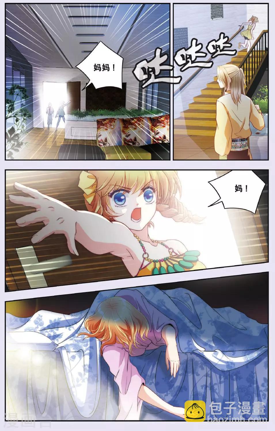 第23话 谜团-第23话