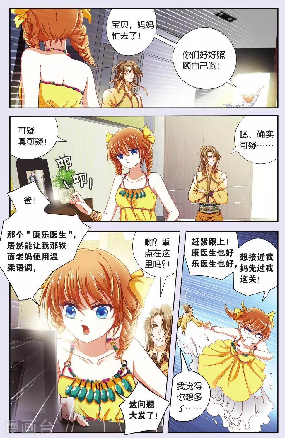 第23话 谜团-第23话