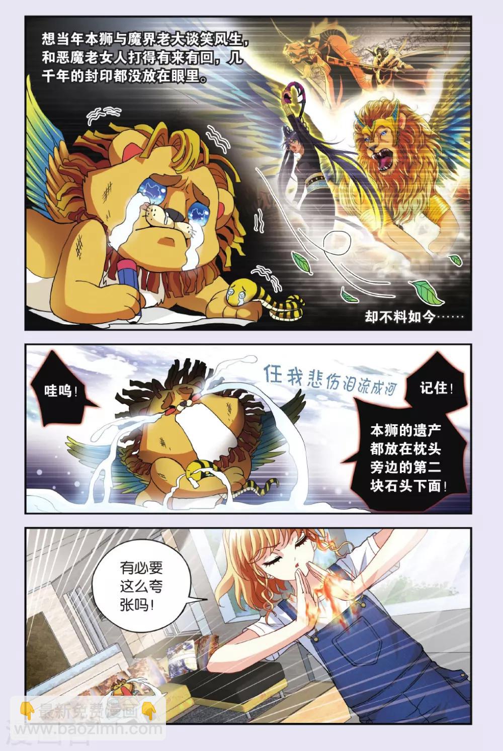 第25话 悲哀的苏醒-第25话