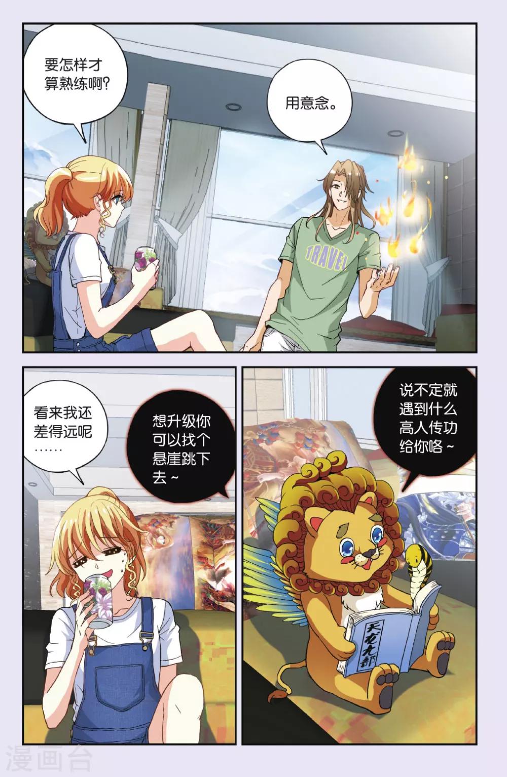 第25话 悲哀的苏醒-第25话