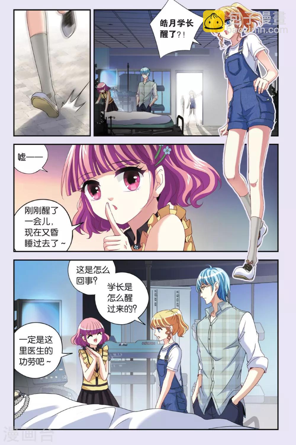 第25话 悲哀的苏醒-第25话