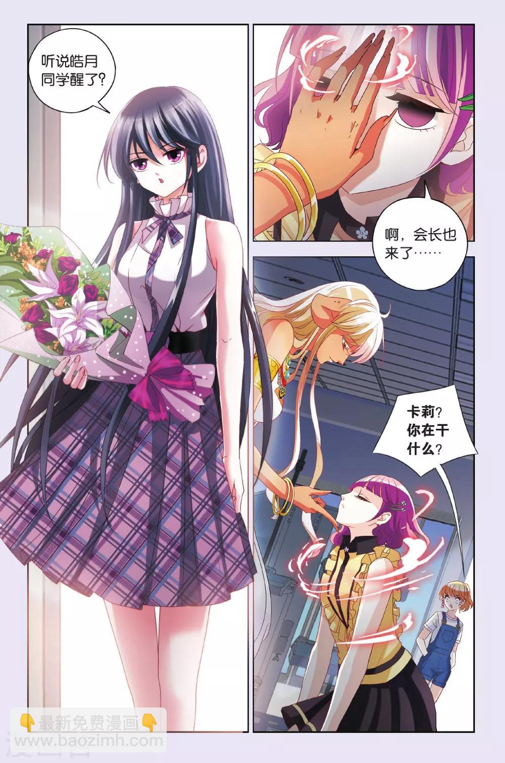 第25话 悲哀的苏醒-第25话