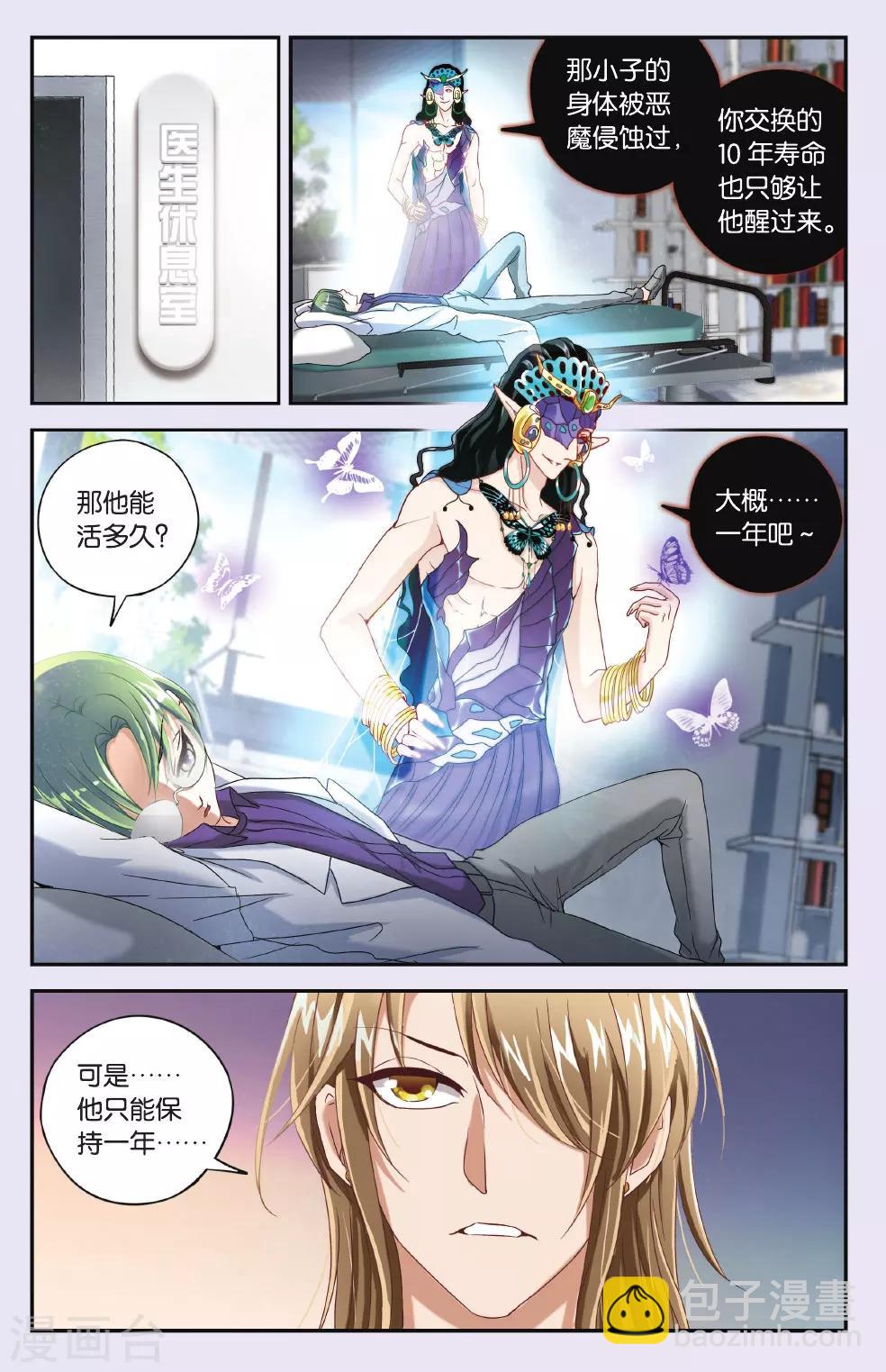 第25话 悲哀的苏醒-第25话