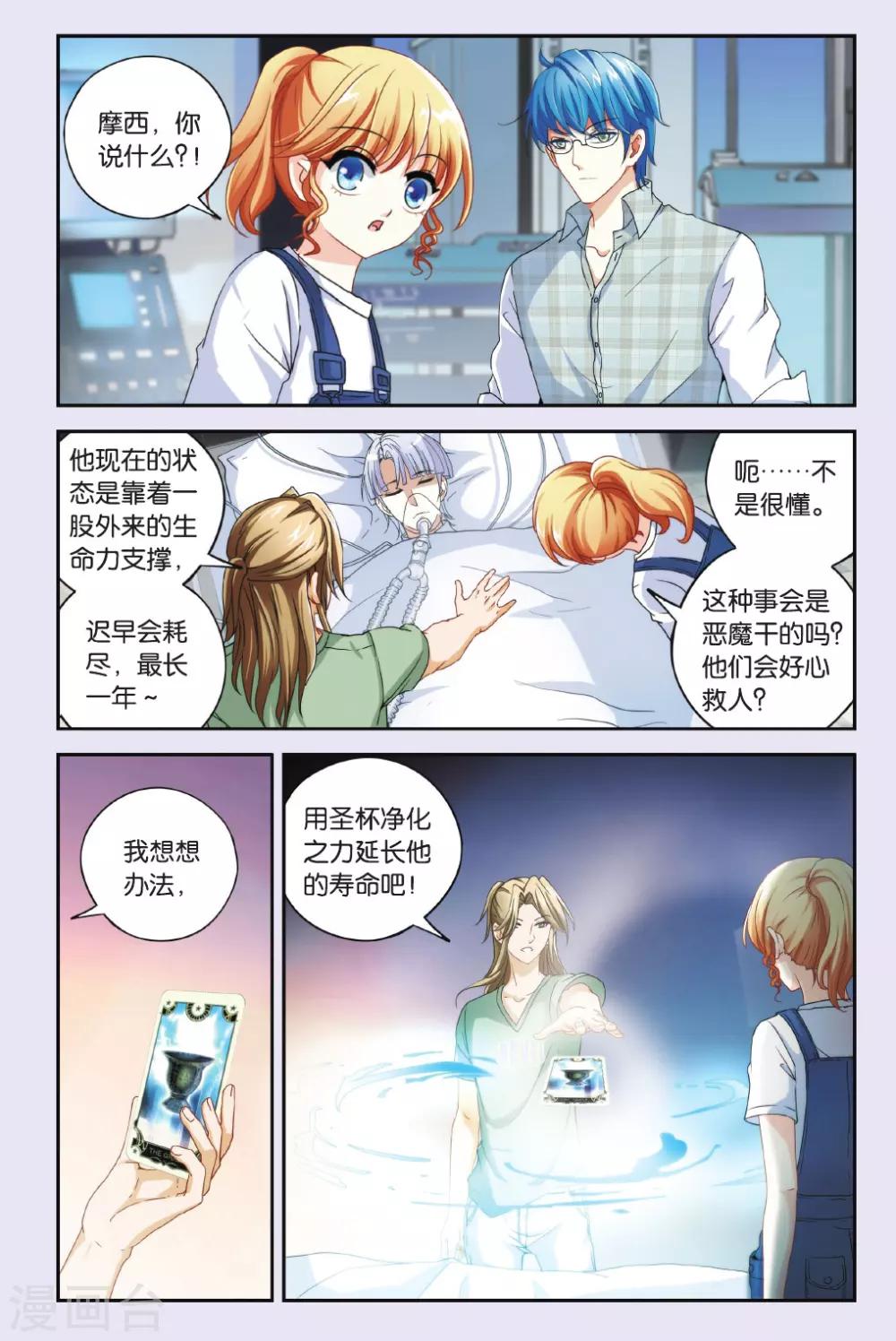 第25话 悲哀的苏醒-第25话