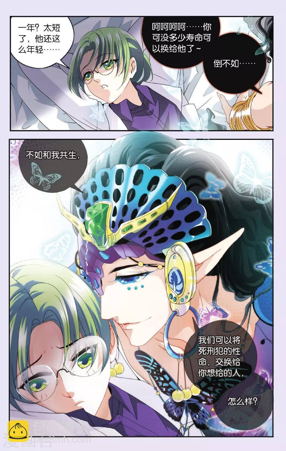 第25话 悲哀的苏醒-第25话