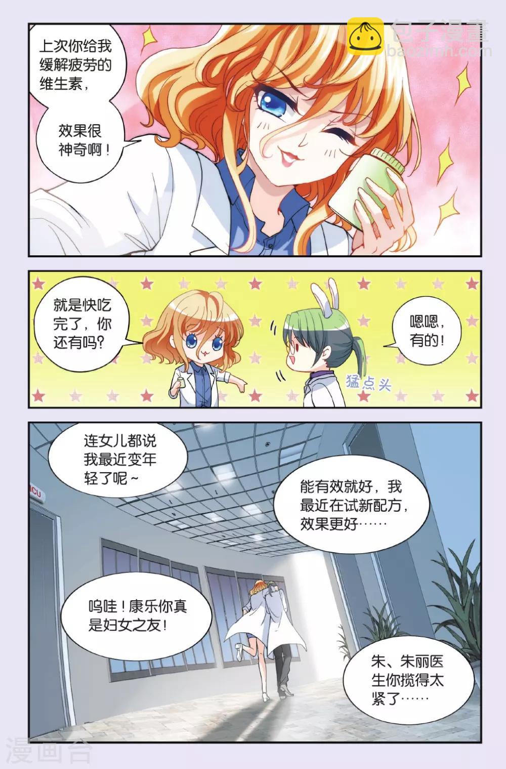 第25话 悲哀的苏醒-第25话