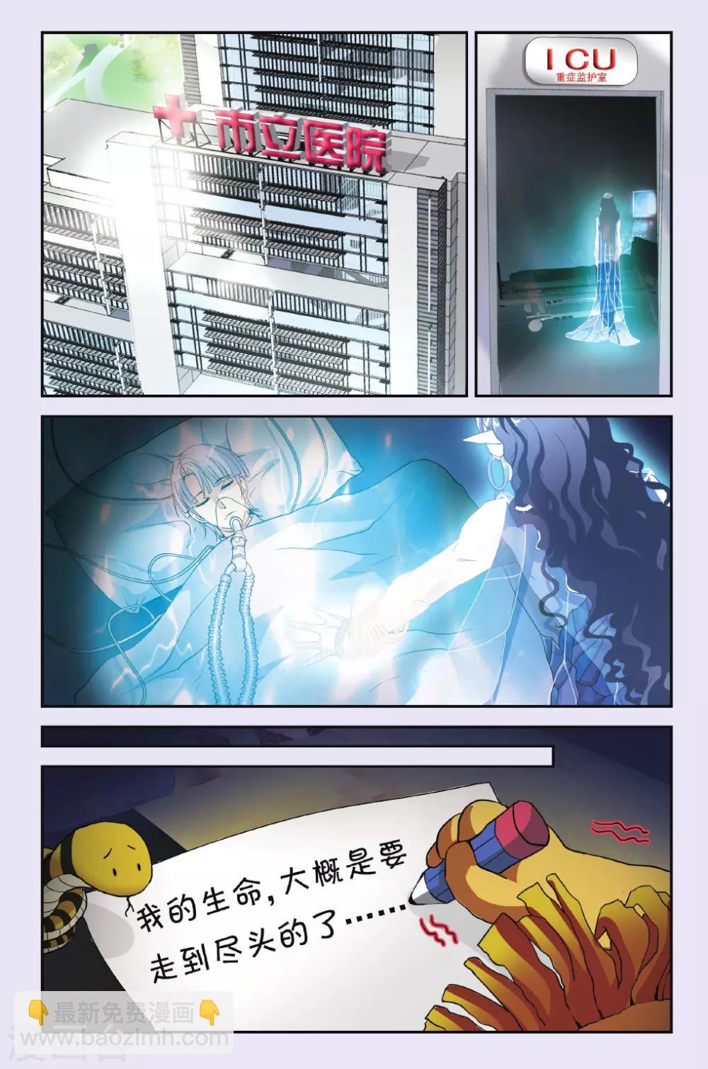 第25话 悲哀的苏醒-第25话