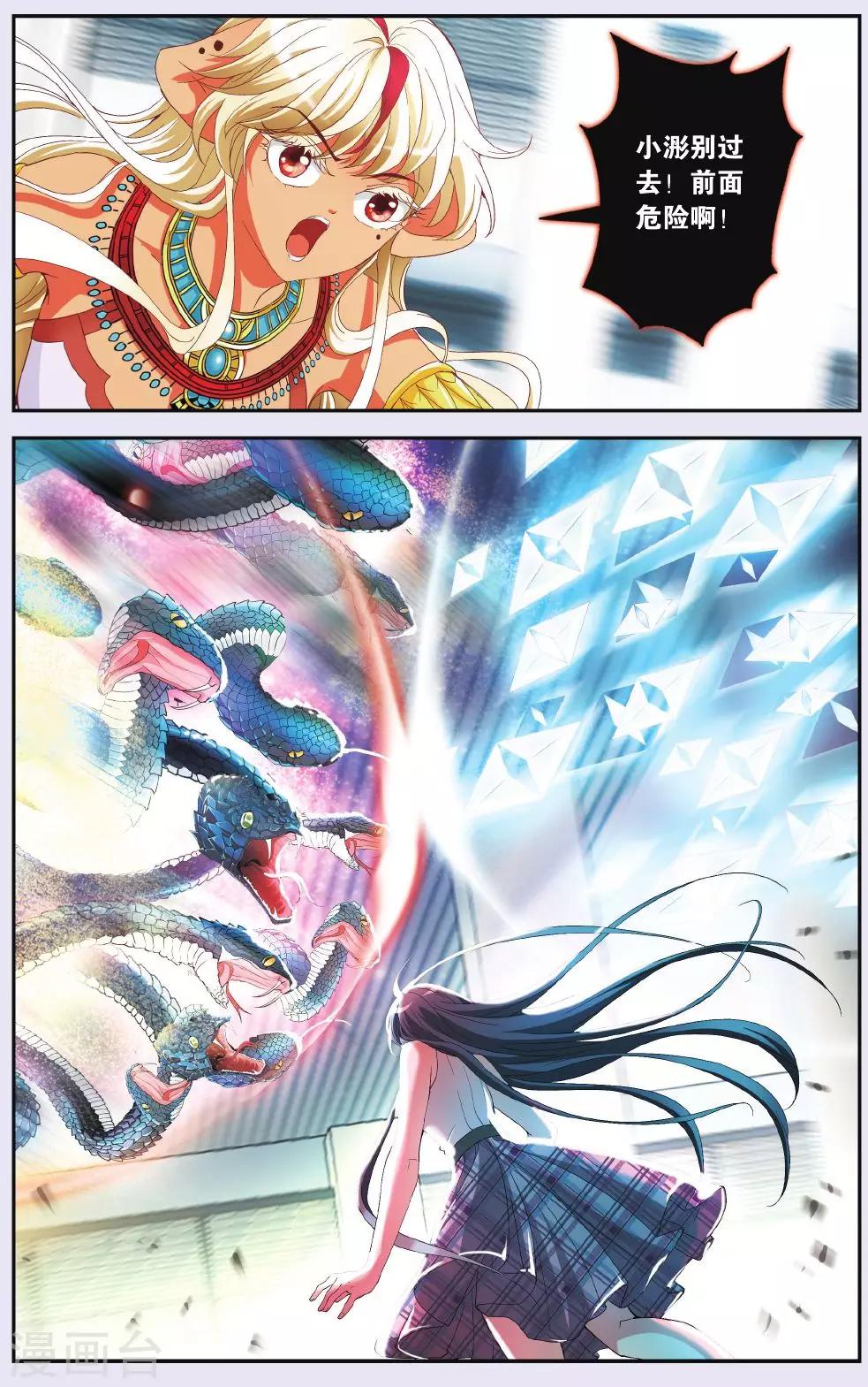 第27话 方尖之界-第27话