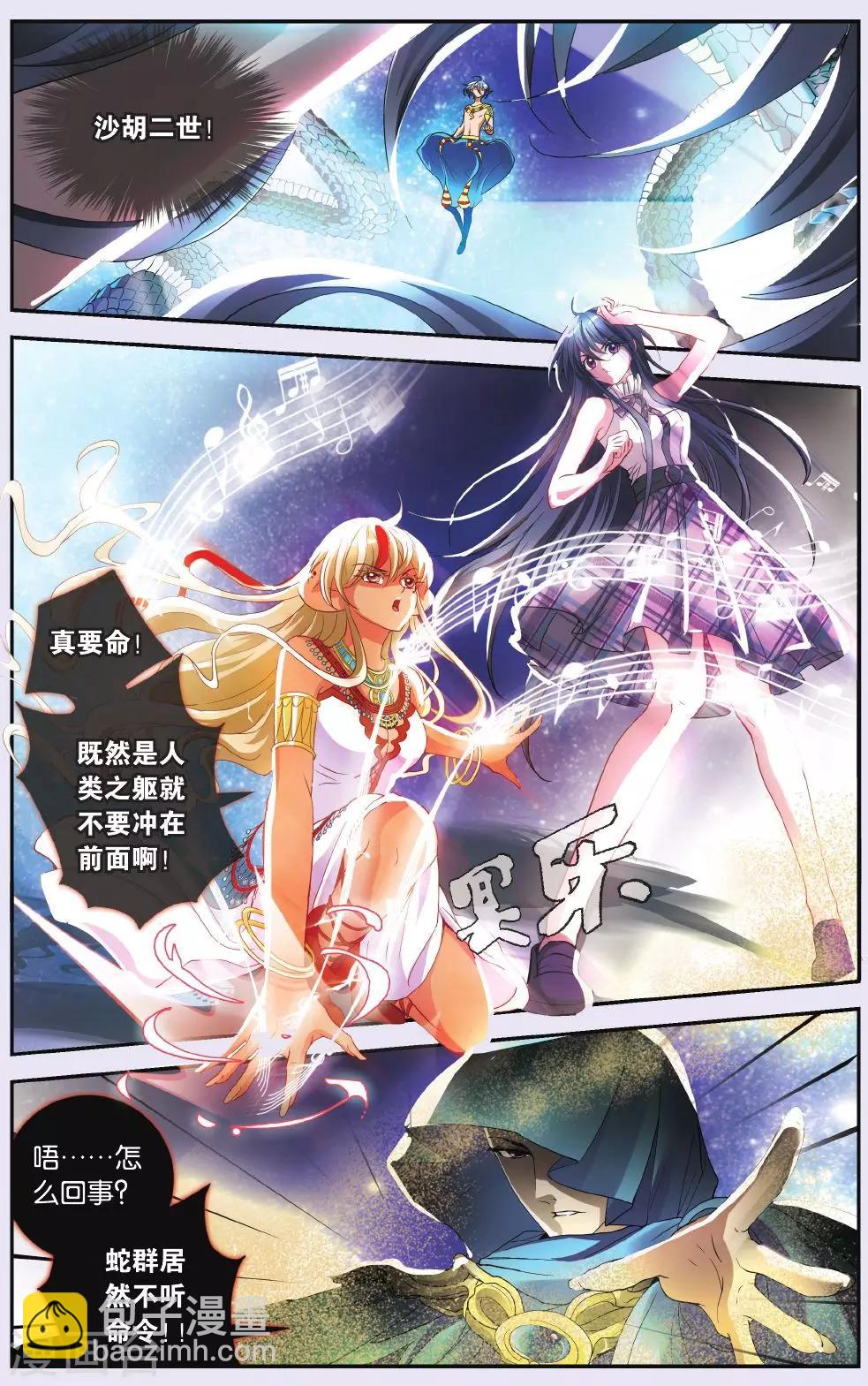 第27话 方尖之界-第27话