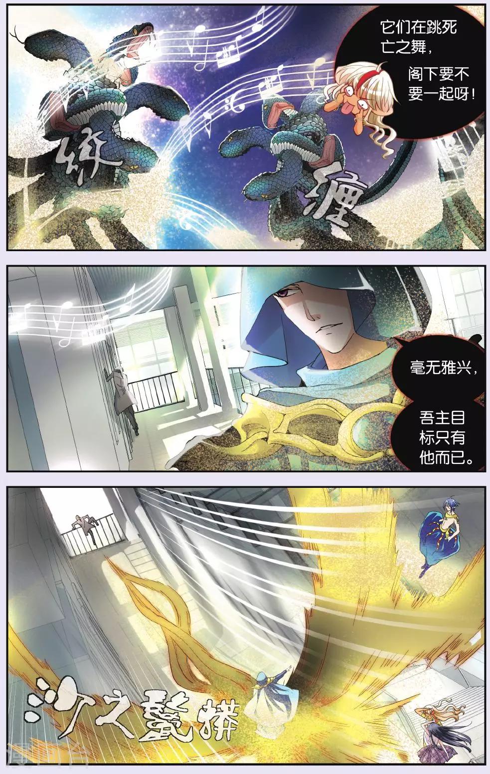 第27话 方尖之界-第27话