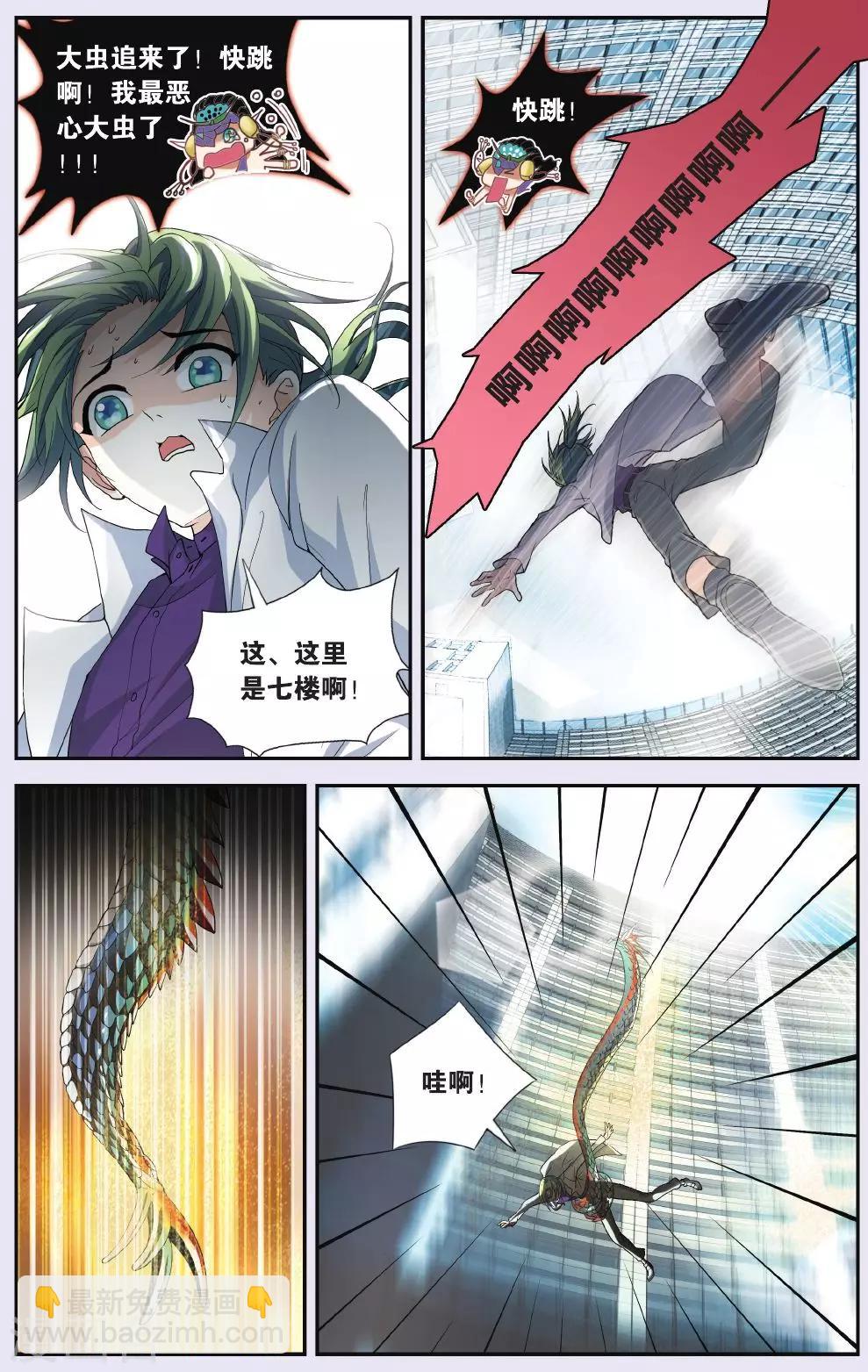 第27话 方尖之界-第27话