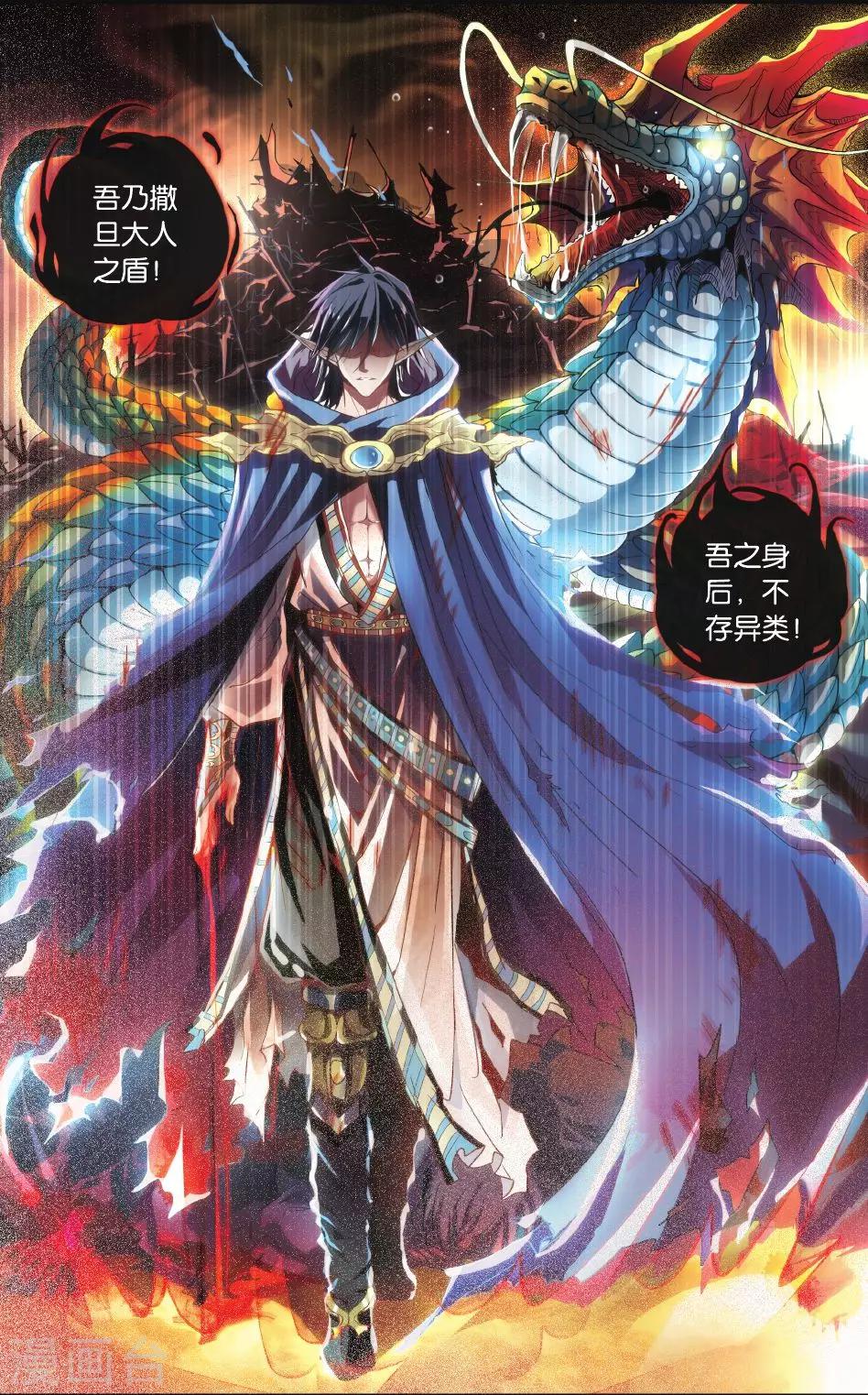 第29话 鸠占鹊巢-第29话