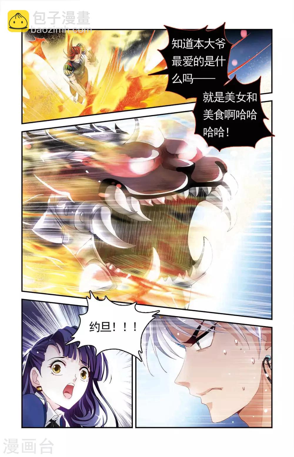 第30话 力量与速度的奥义-第31话