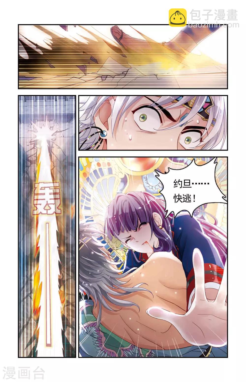 第30话 力量与速度的奥义-第31话