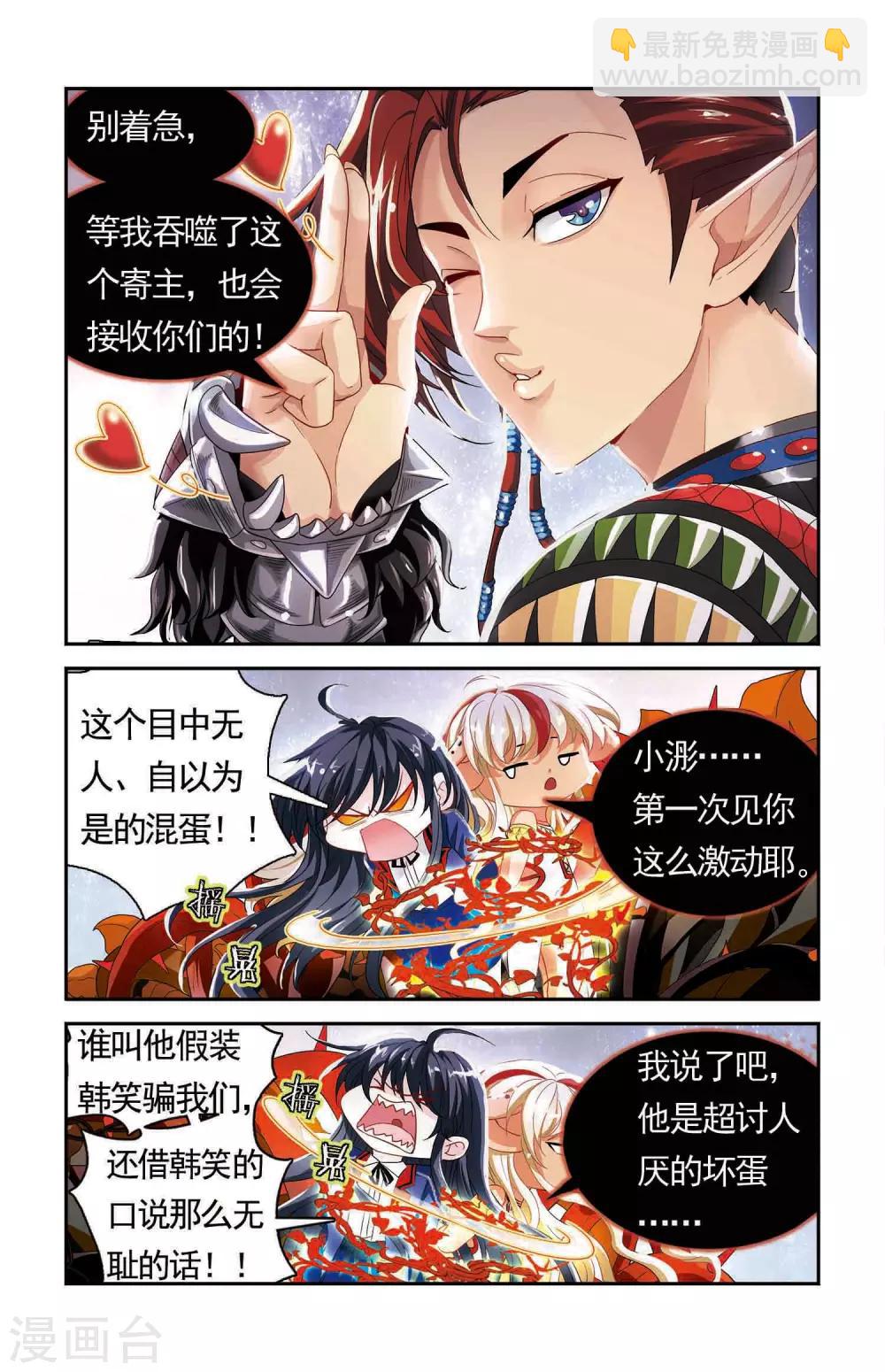 第30话 力量与速度的奥义-第31话