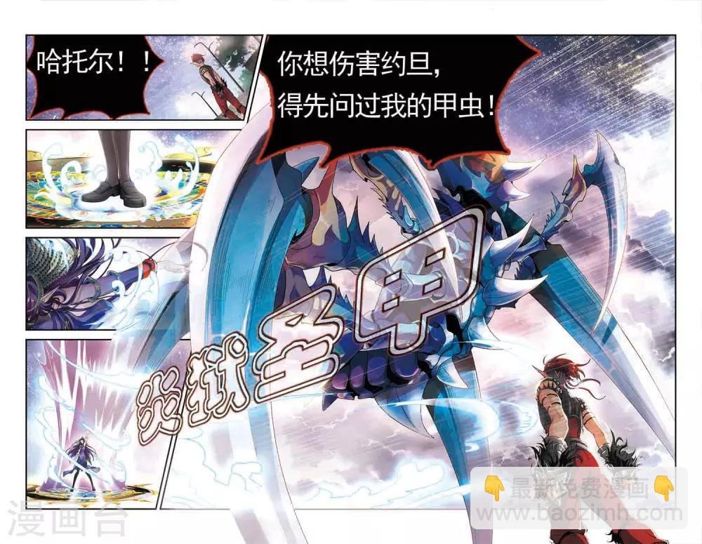 第30话 力量与速度的奥义-第31话