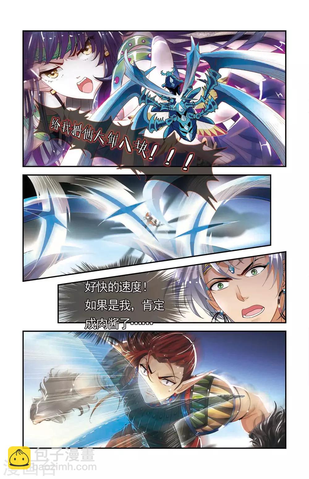 第30话 力量与速度的奥义-第31话