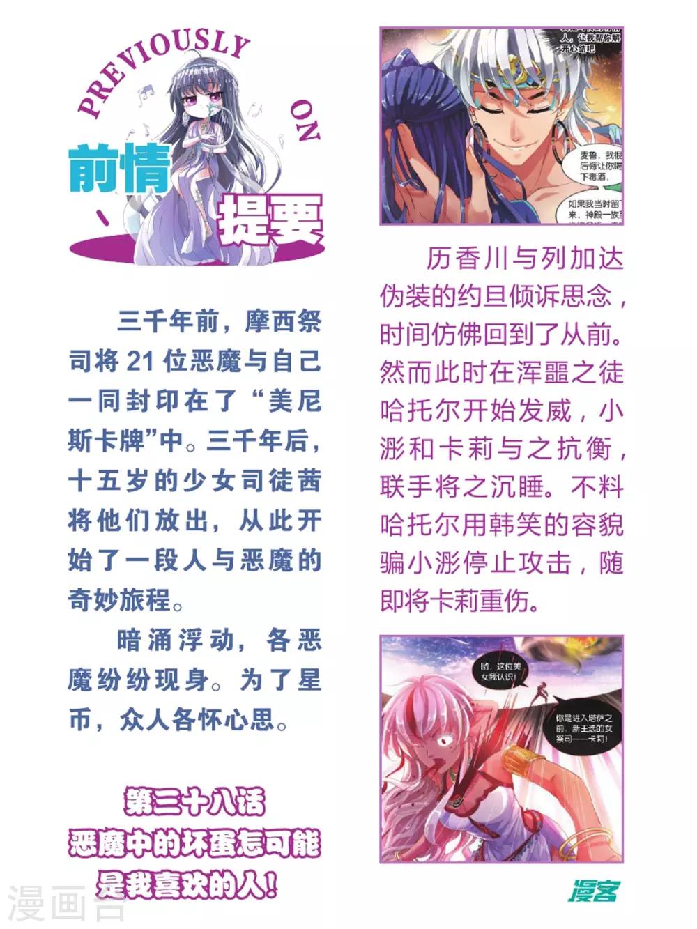 第30话 力量与速度的奥义-第31话