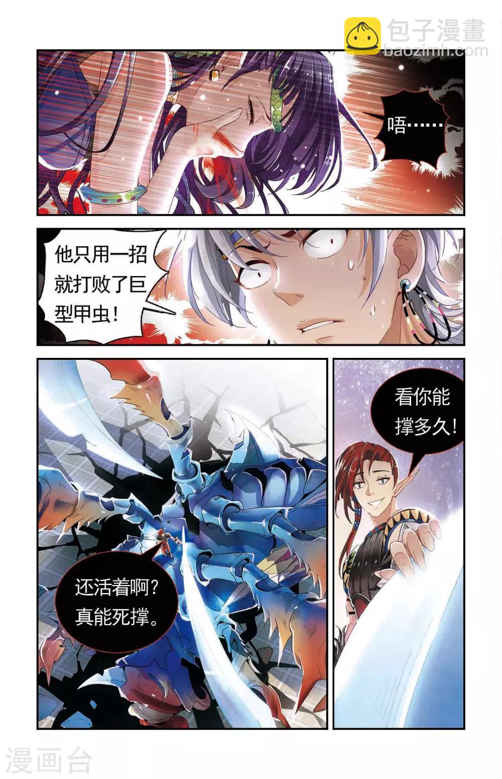 第30话 力量与速度的奥义-第31话