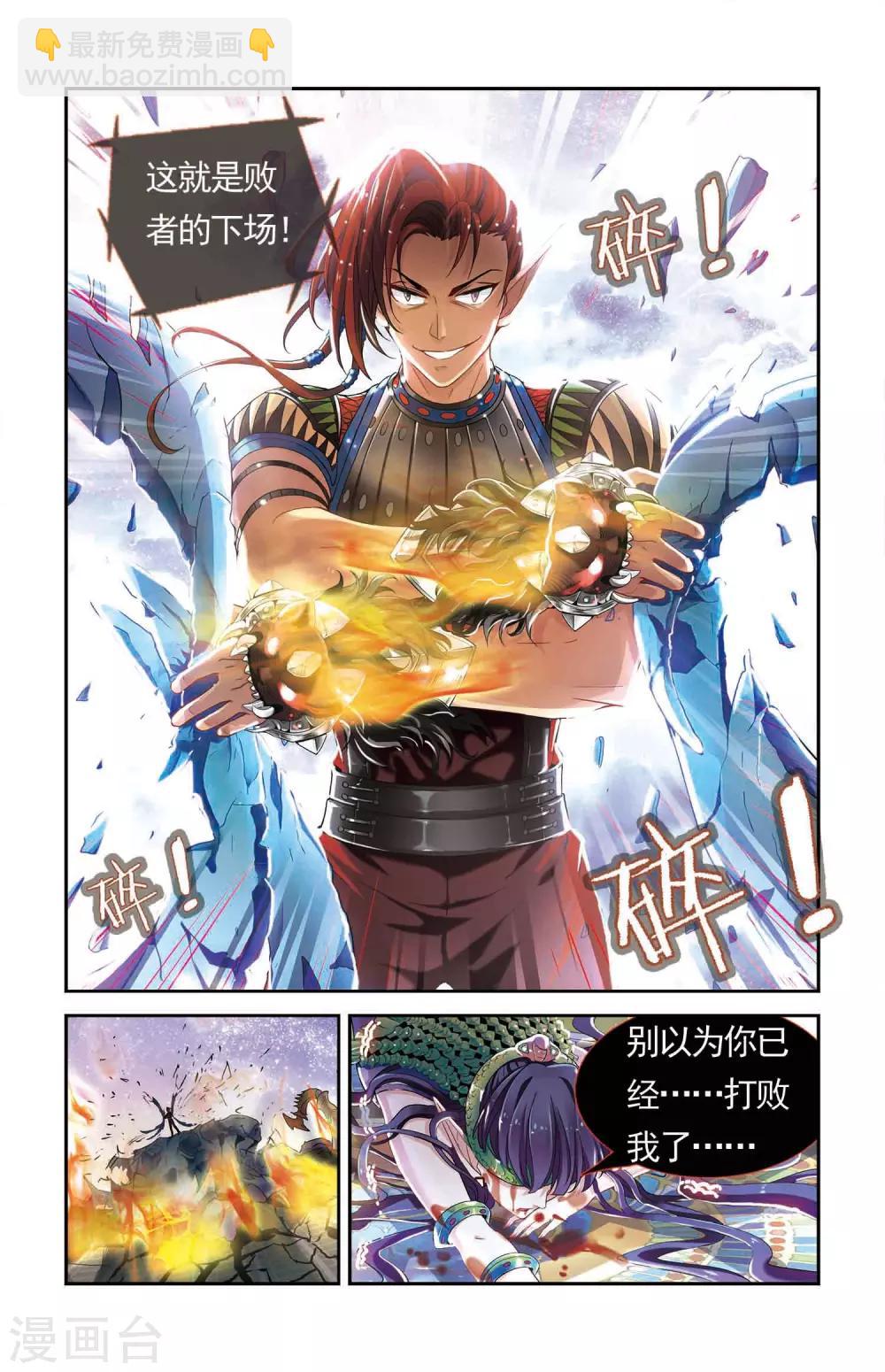 第30话 力量与速度的奥义-第31话