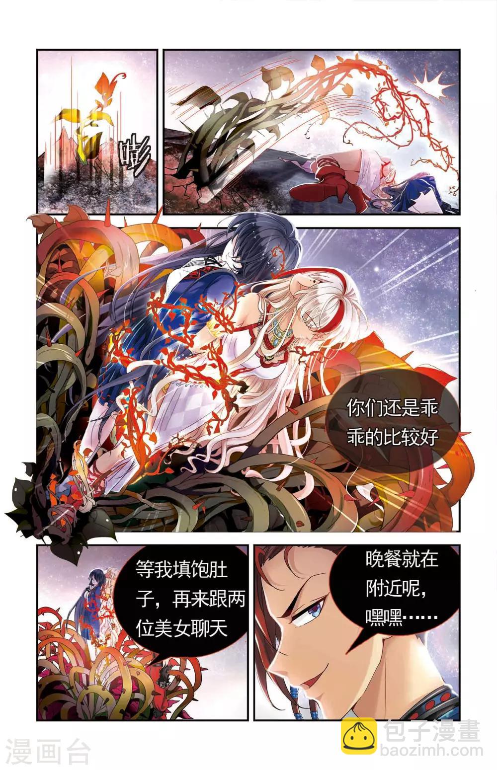 第30话 力量与速度的奥义-第31话