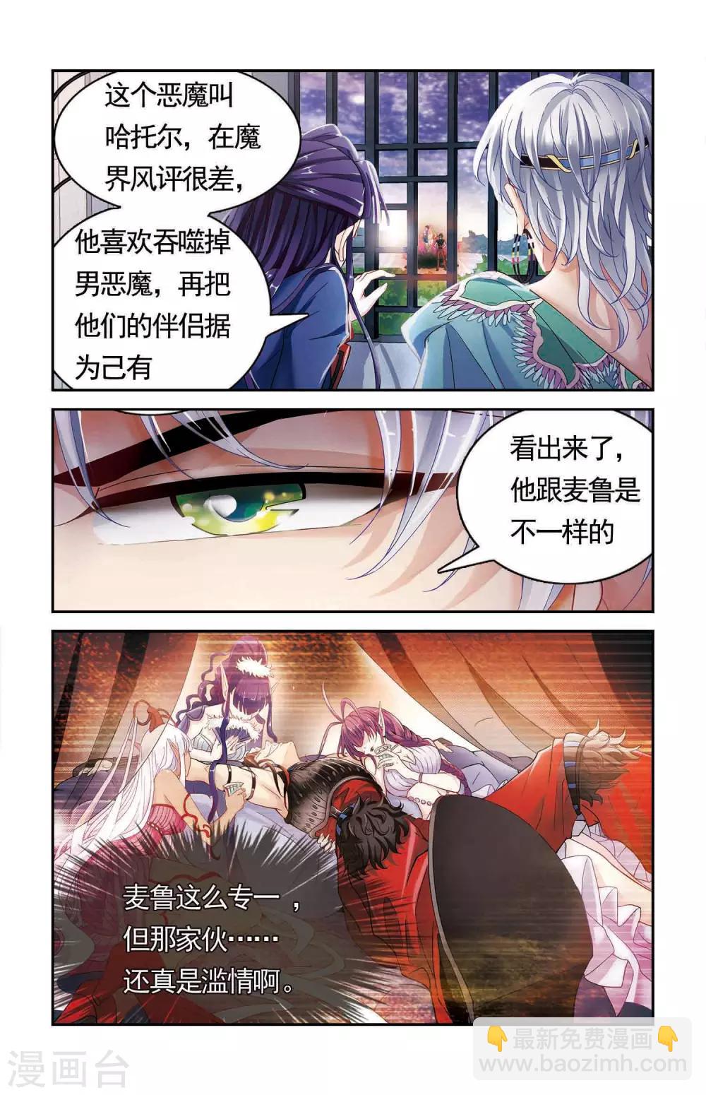 第30话 力量与速度的奥义-第31话