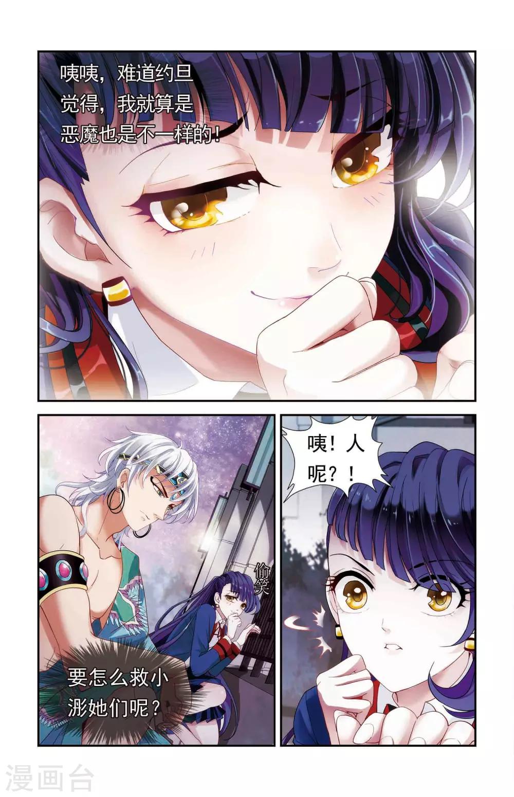 第30话 力量与速度的奥义-第31话