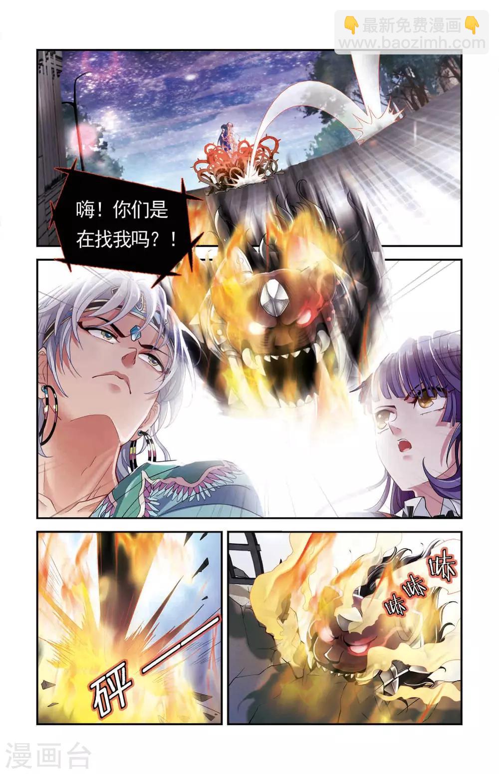 第30话 力量与速度的奥义-第31话