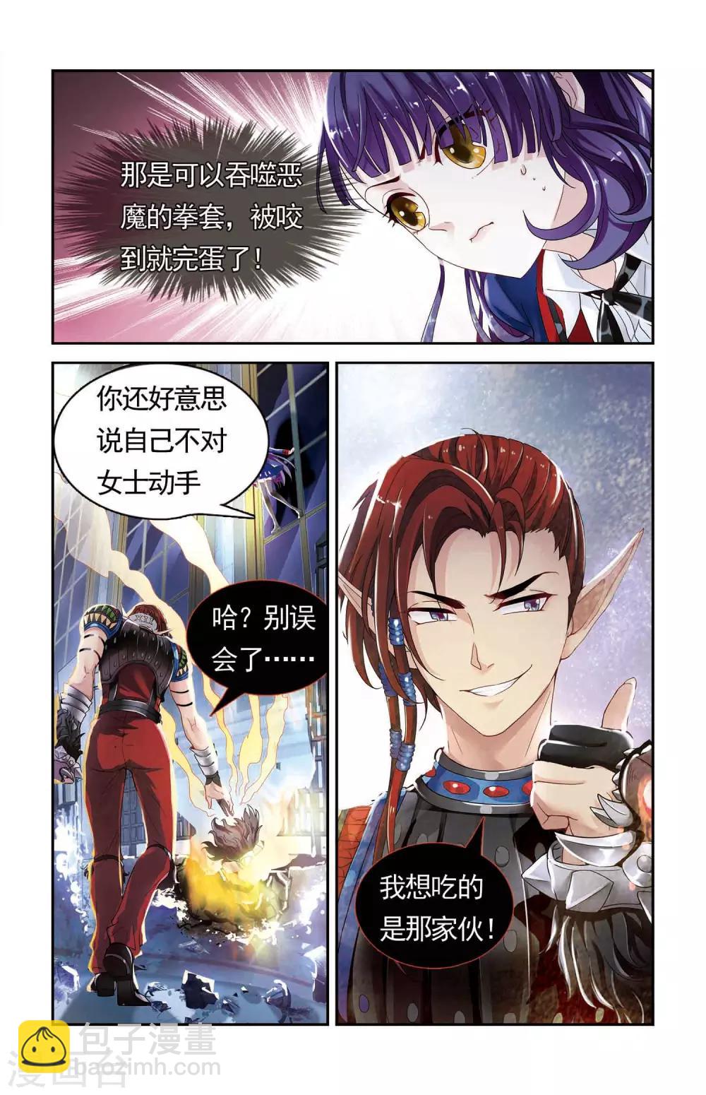 第30话 力量与速度的奥义-第31话