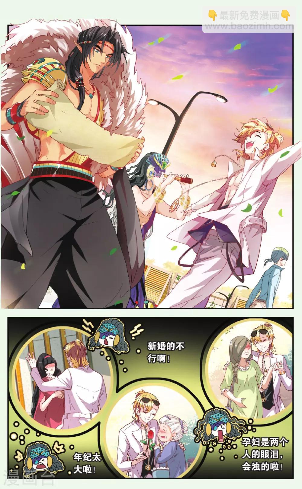 第32话 寻找真爱之泪-第33话