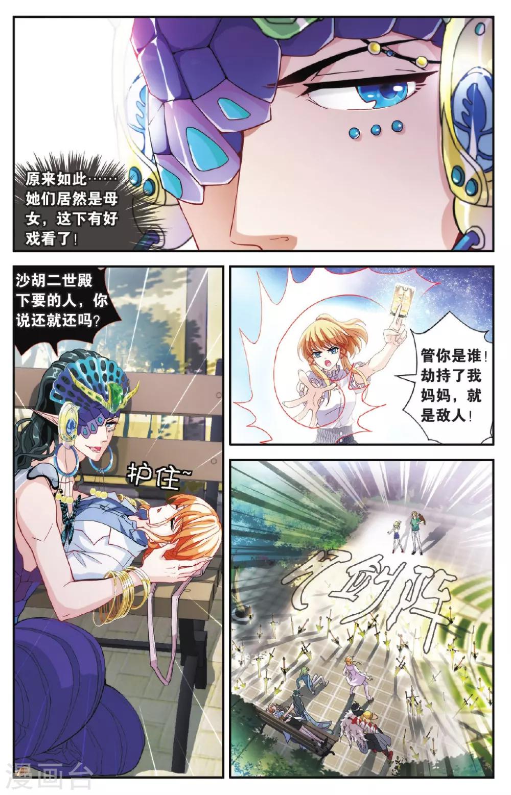 第34话 自投罗网的漏网之鱼-第35话