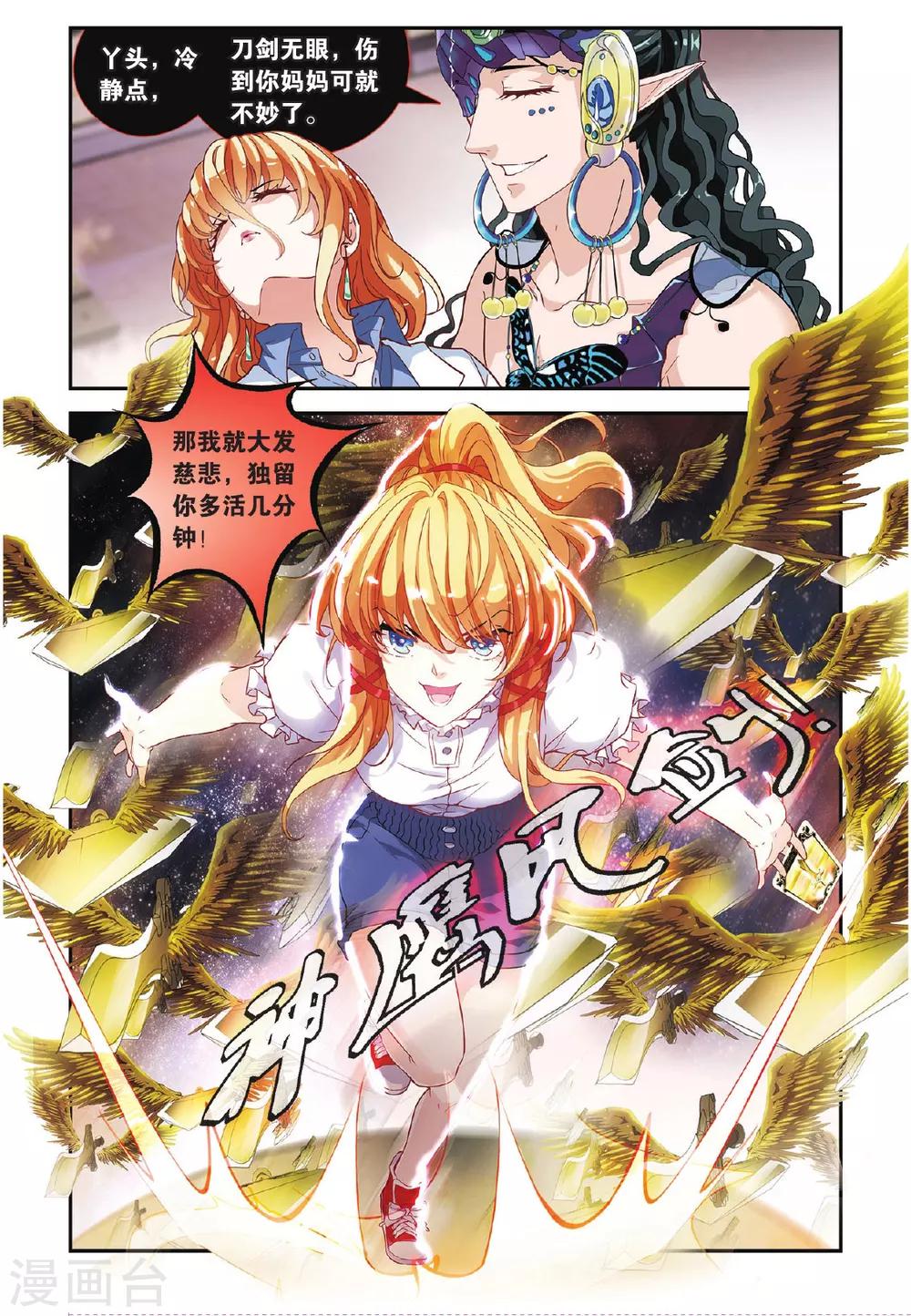 第34话 自投罗网的漏网之鱼-第35话