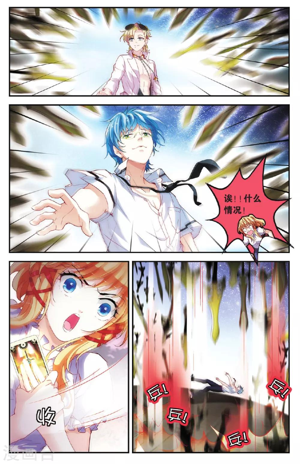 第34话 自投罗网的漏网之鱼-第35话