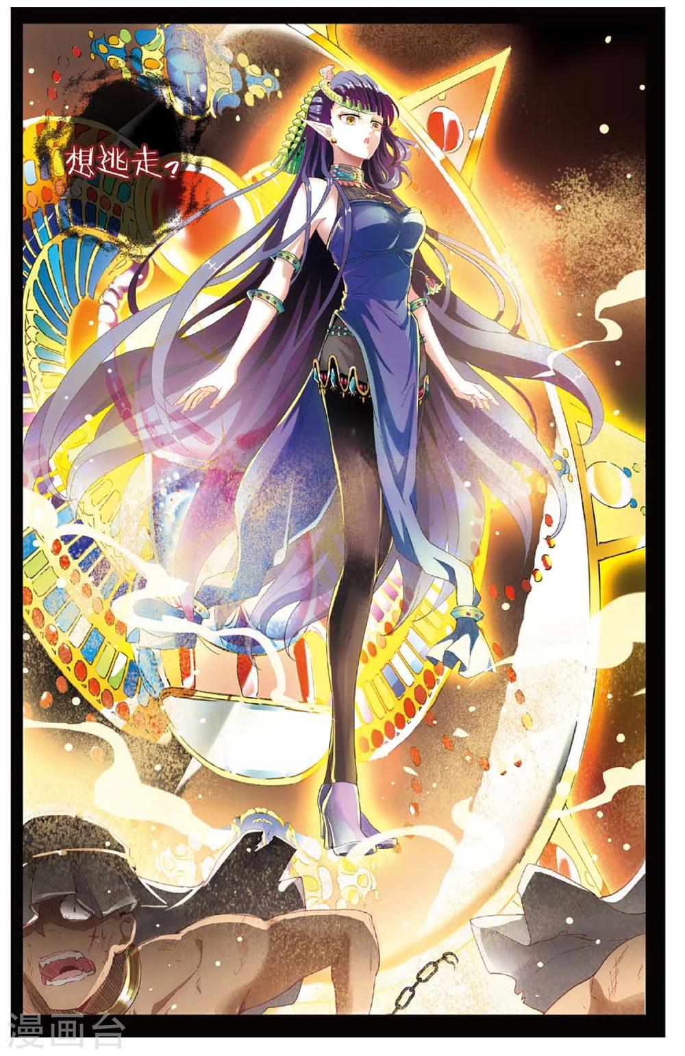 第36话 赛场上的不速之客-第37话