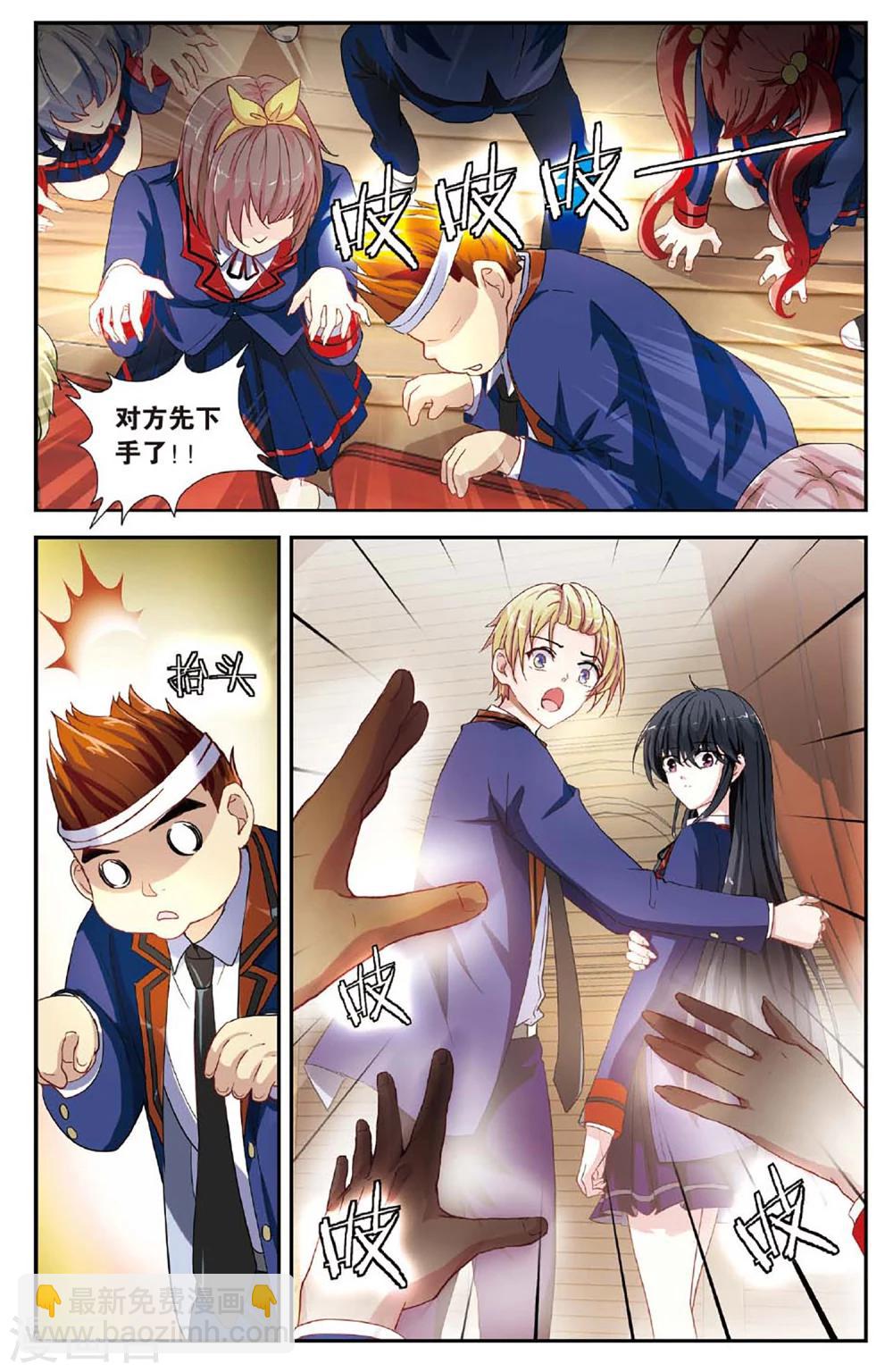 第36话 赛场上的不速之客-第37话