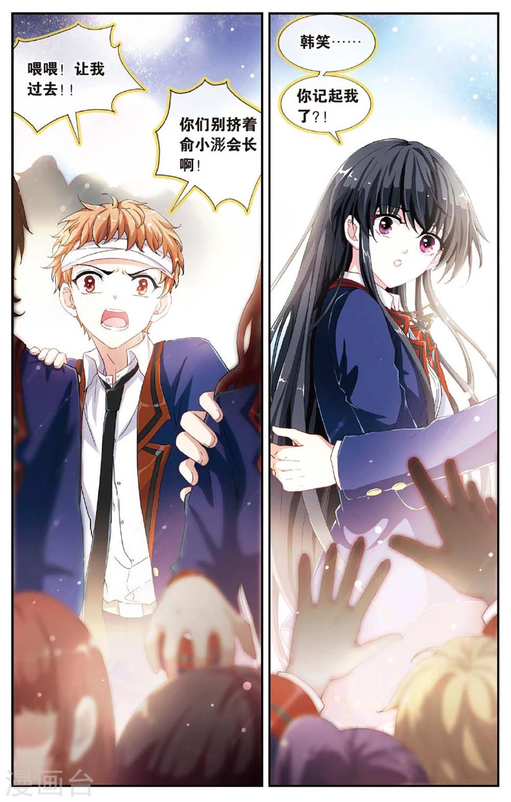 第36话 赛场上的不速之客-第37话