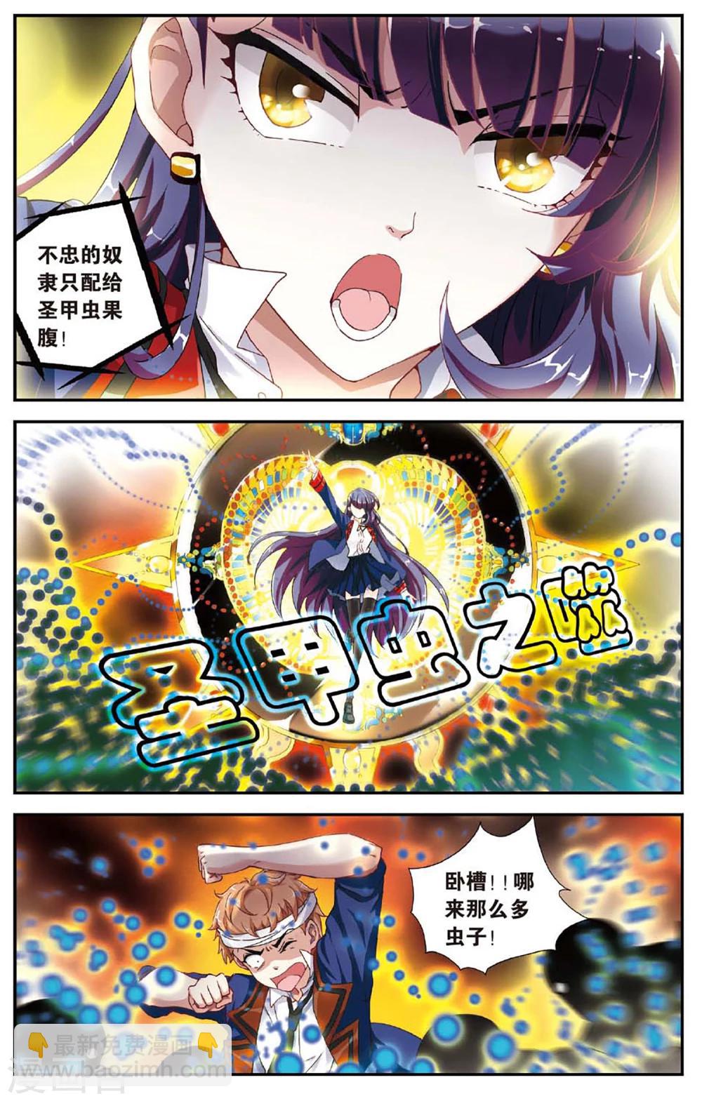 第36话 赛场上的不速之客-第37话