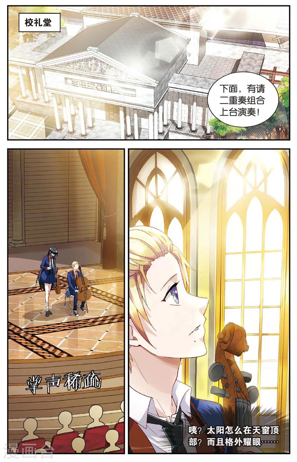 第36话 赛场上的不速之客-第37话